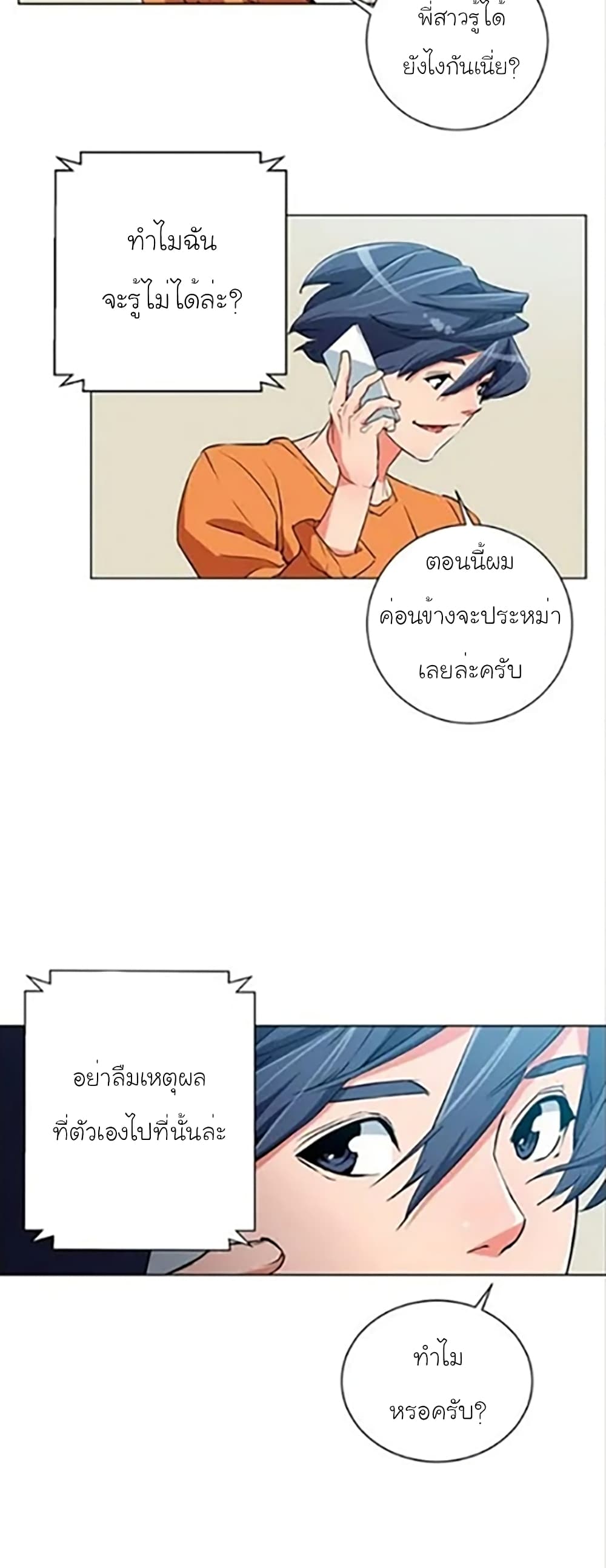 I Stack Experience Through Reading Books page 17