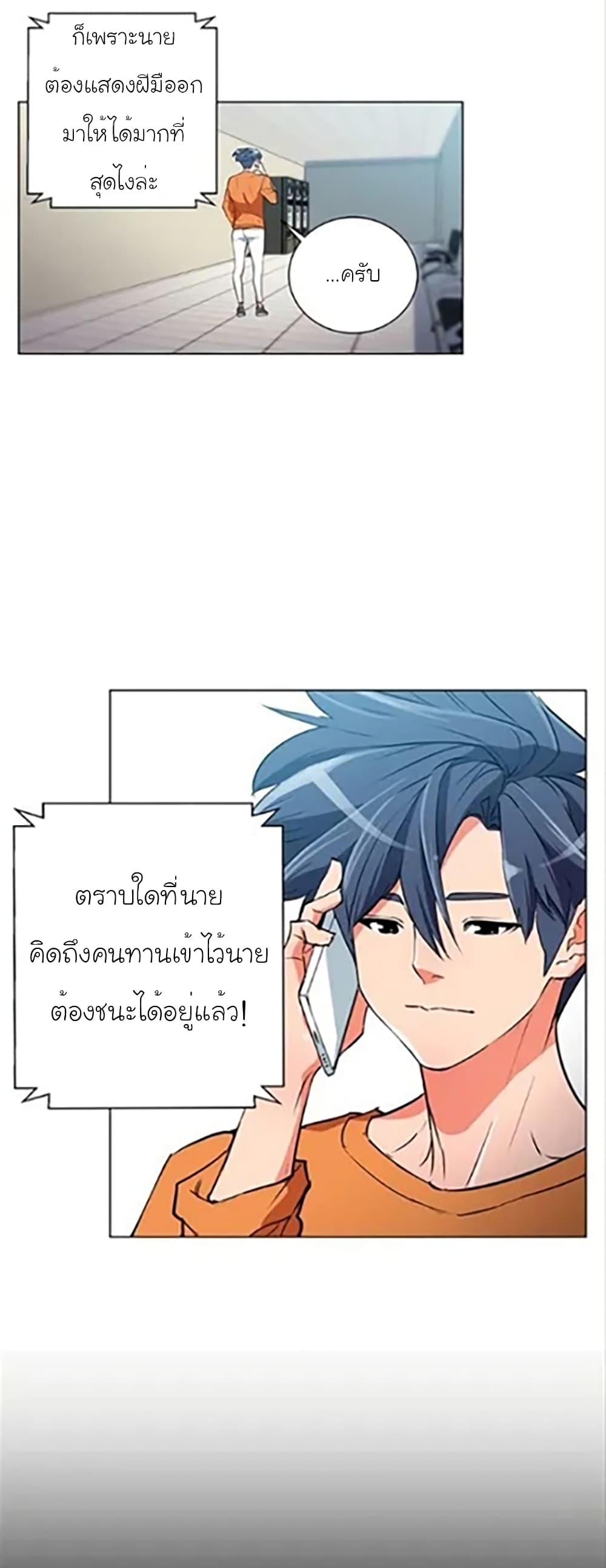 I Stack Experience Through Reading Books page 18