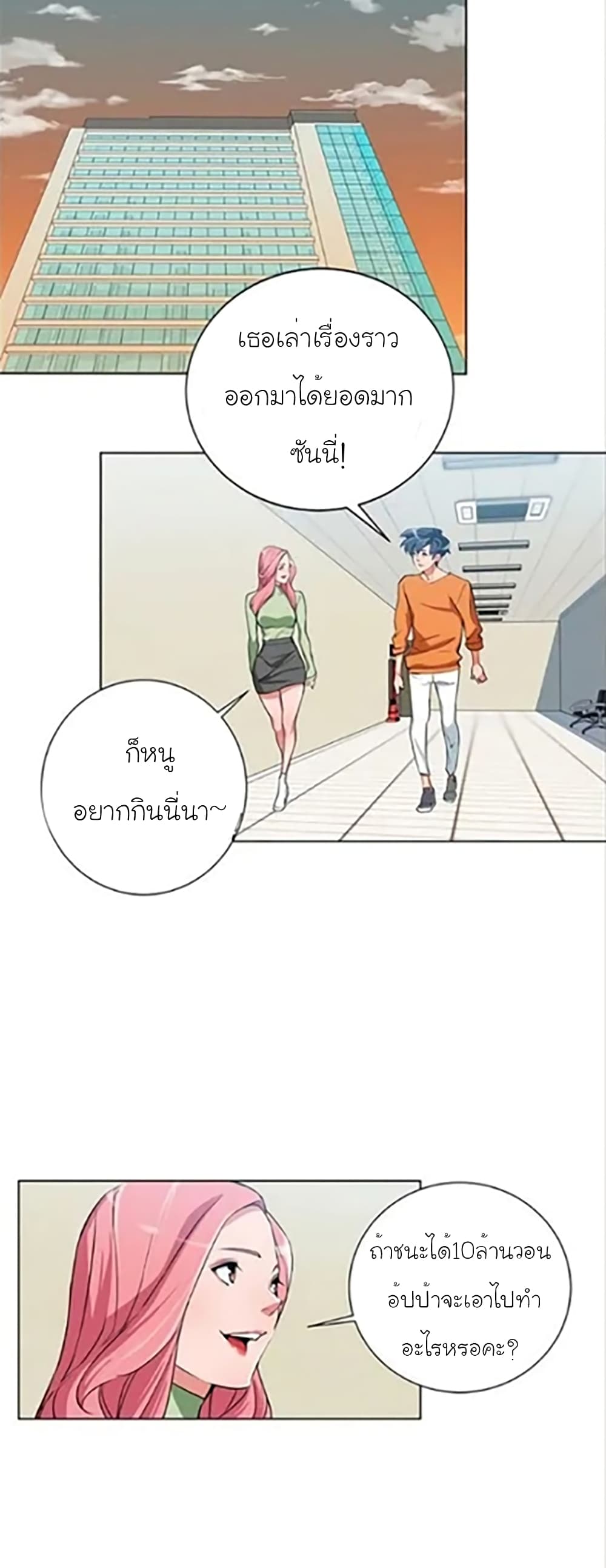 I Stack Experience Through Reading Books page 21