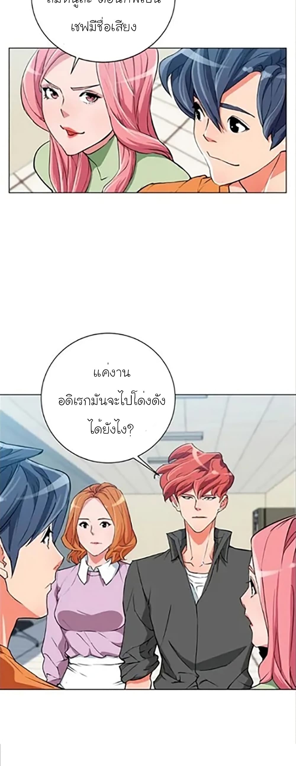 I Stack Experience Through Reading Books page 23