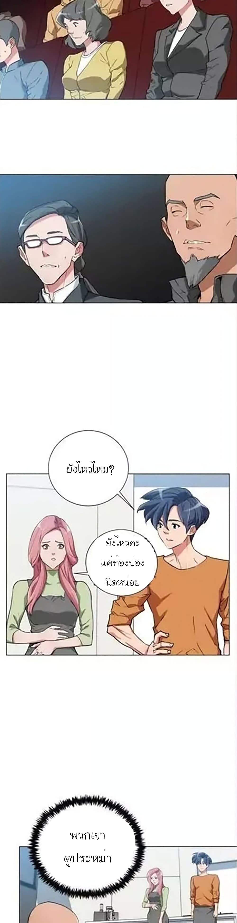 I Stack Experience Through Reading Books page 3
