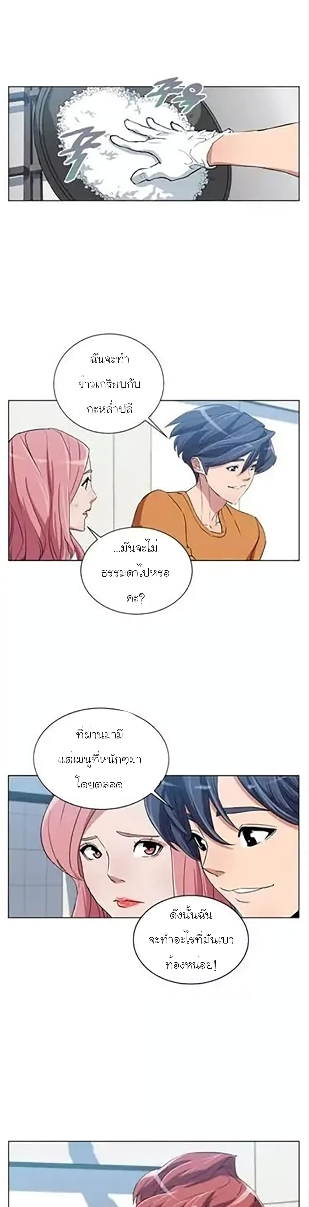 I Stack Experience Through Reading Books page 7