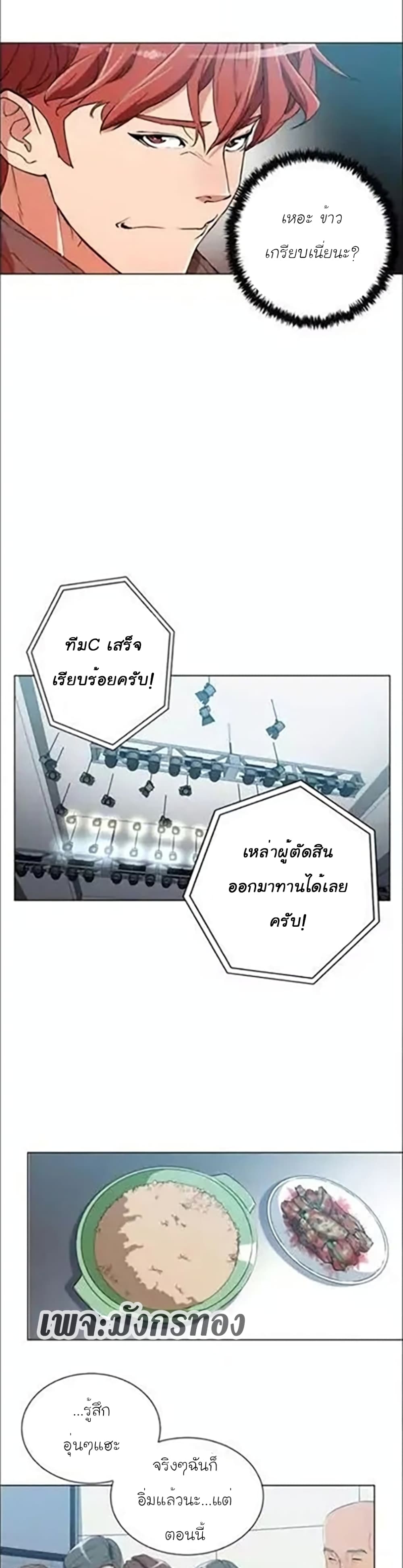 I Stack Experience Through Reading Books page 16