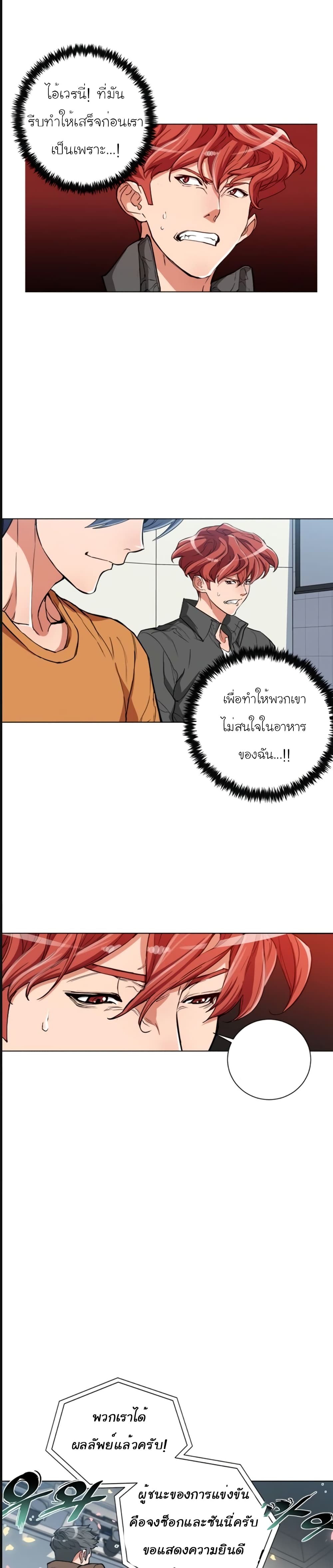 I Stack Experience Through Reading Books page 2