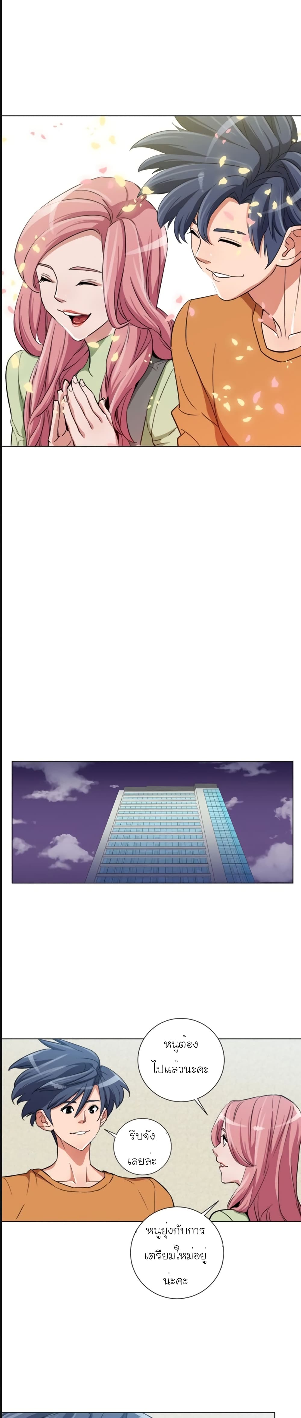 I Stack Experience Through Reading Books page 4