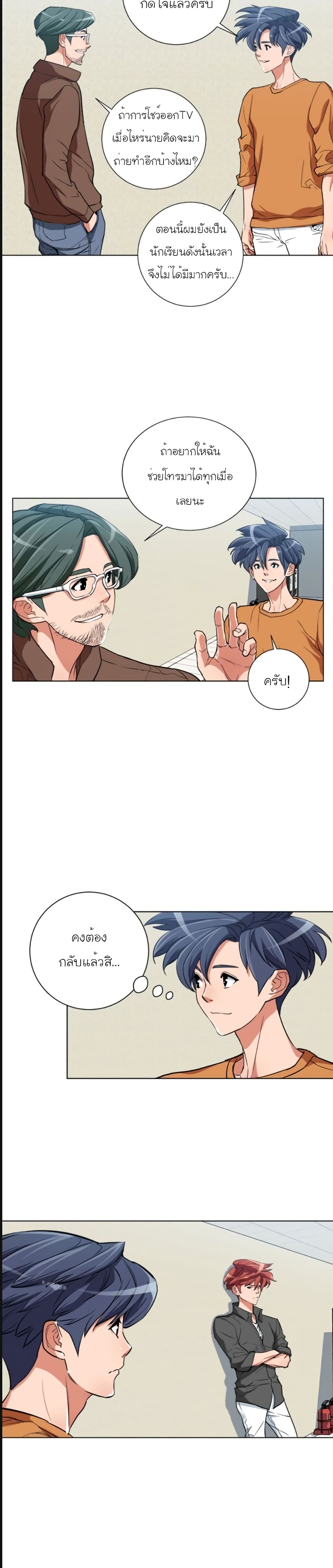 I Stack Experience Through Reading Books page 6