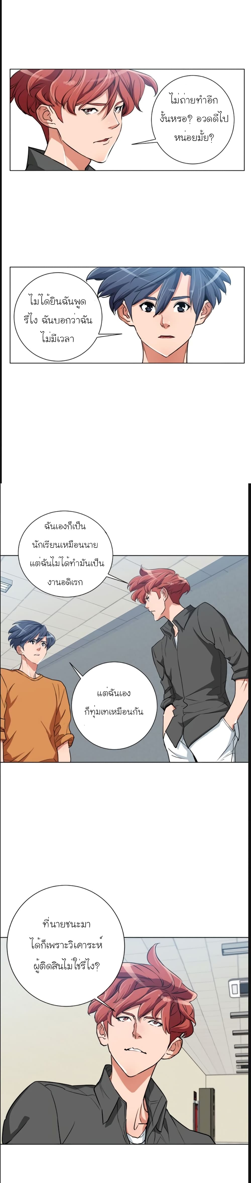 I Stack Experience Through Reading Books page 7
