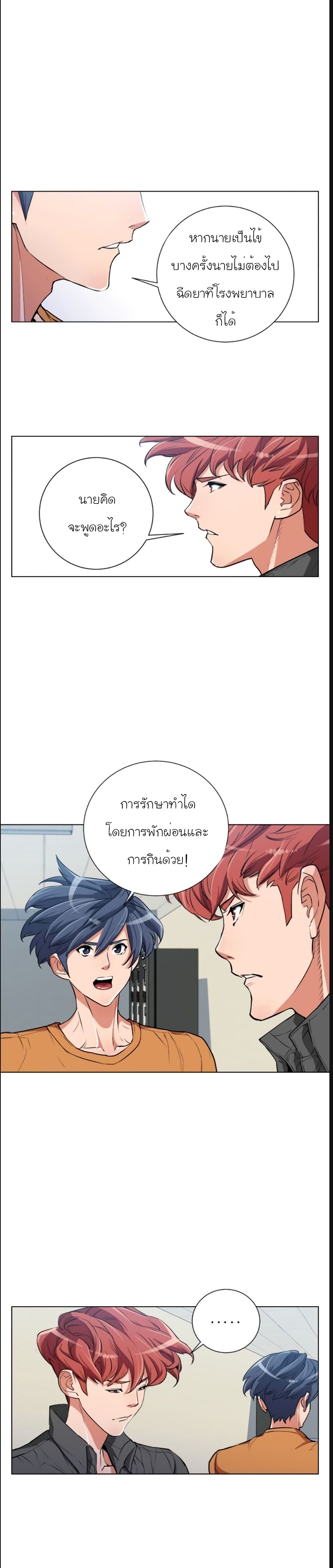 I Stack Experience Through Reading Books page 8