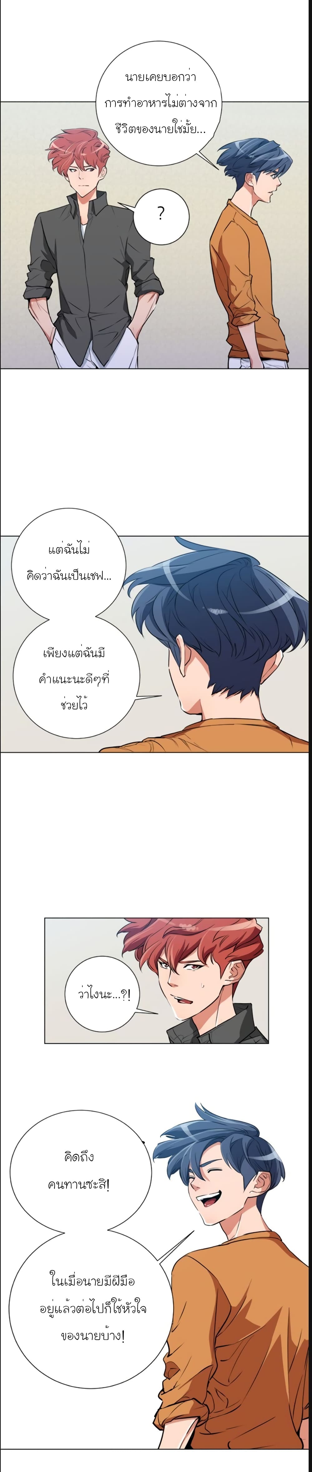 I Stack Experience Through Reading Books page 9