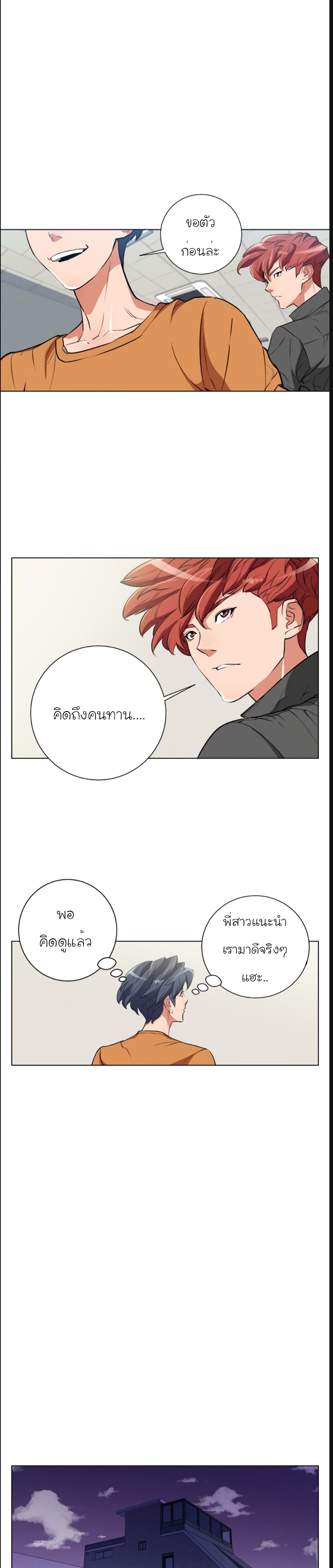 I Stack Experience Through Reading Books page 10