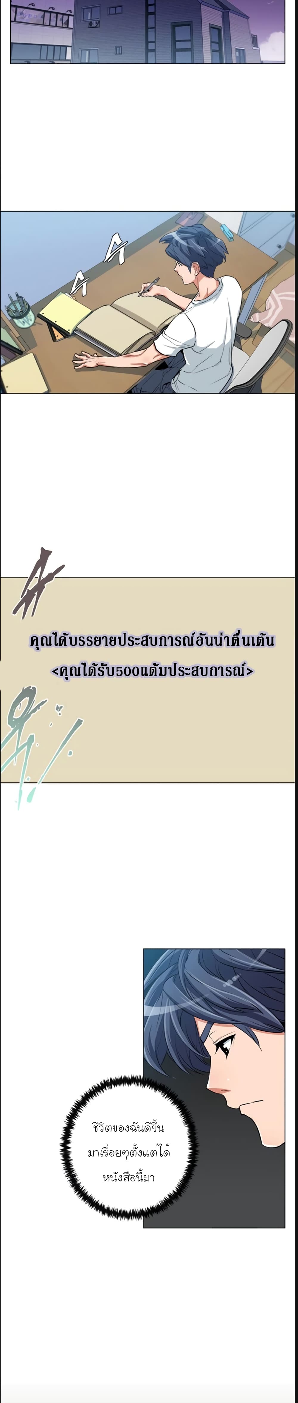 I Stack Experience Through Reading Books page 11
