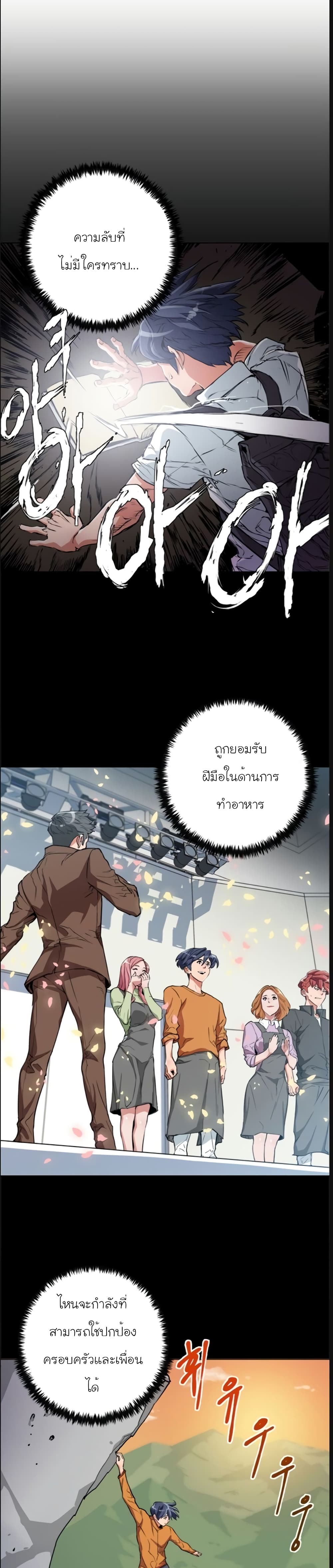 I Stack Experience Through Reading Books page 12