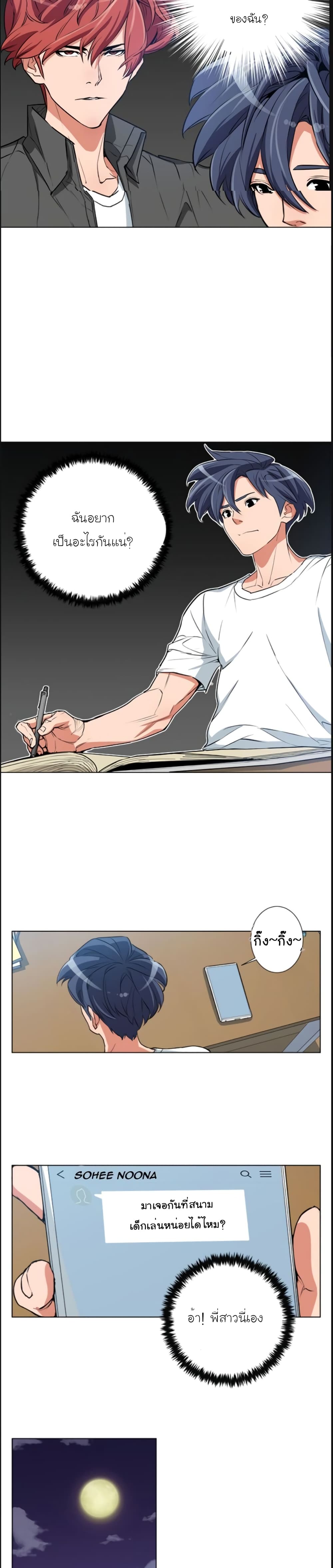 I Stack Experience Through Reading Books page 14