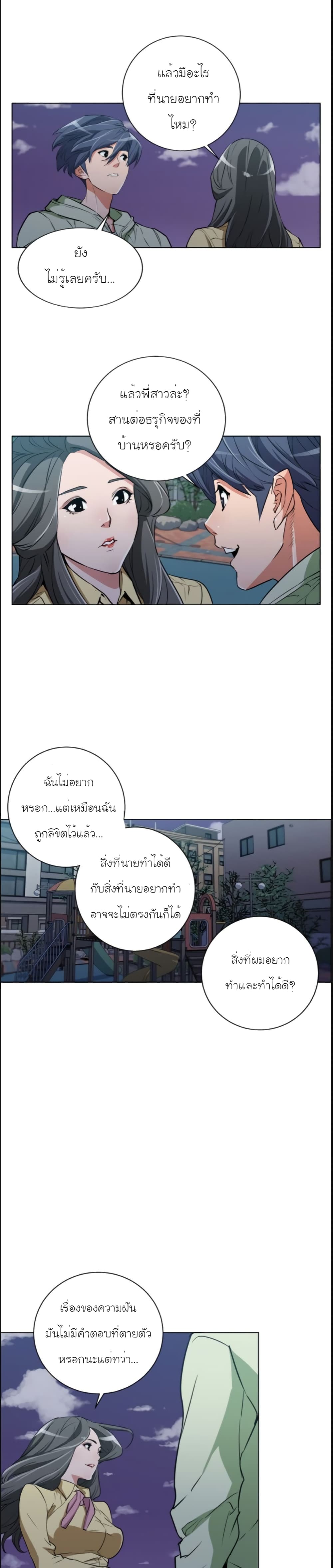 I Stack Experience Through Reading Books page 18