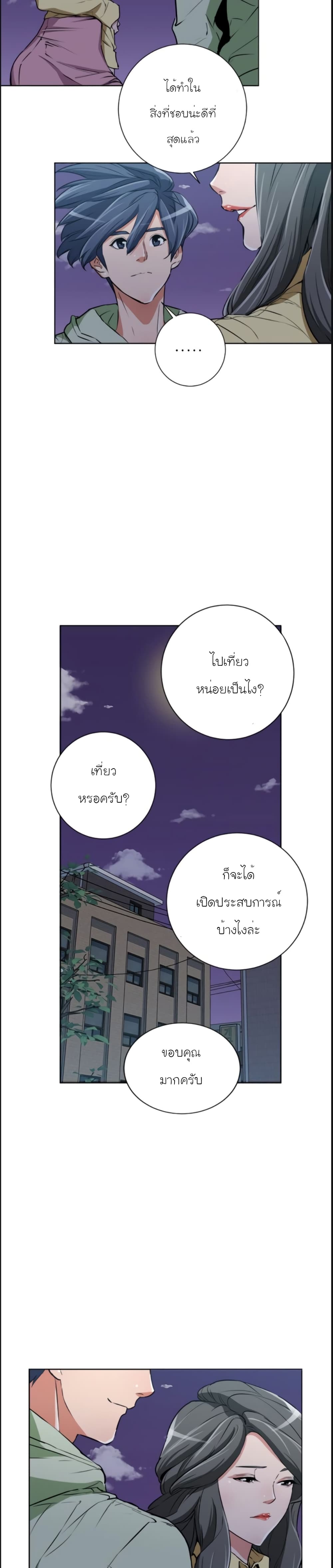 I Stack Experience Through Reading Books page 19