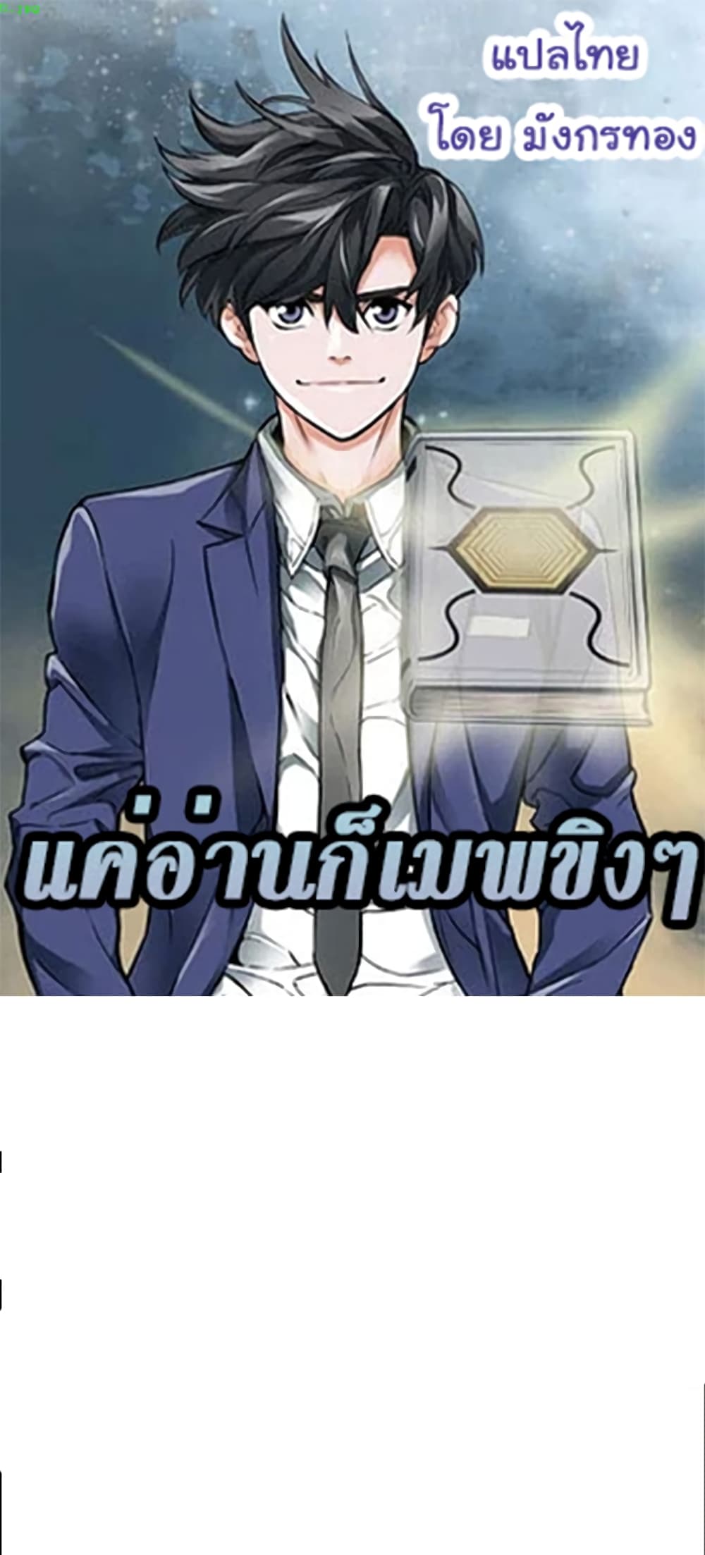 I Stack Experience Through Reading Books page 1