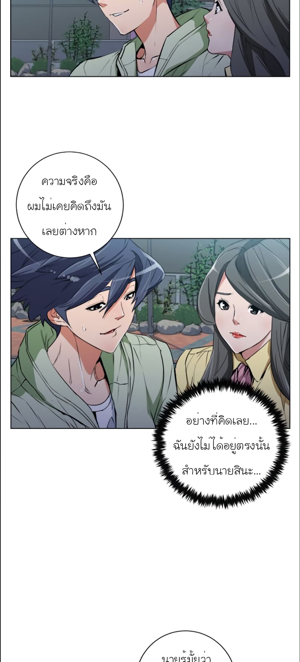 I Stack Experience Through Reading Books page 3