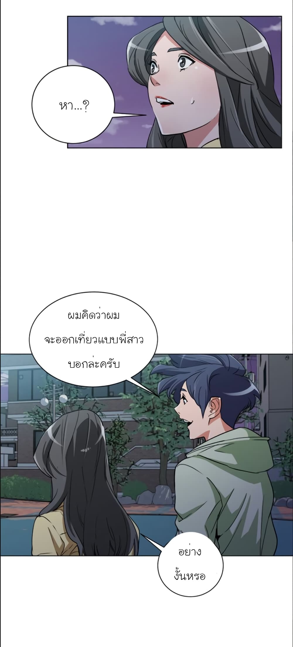I Stack Experience Through Reading Books page 5