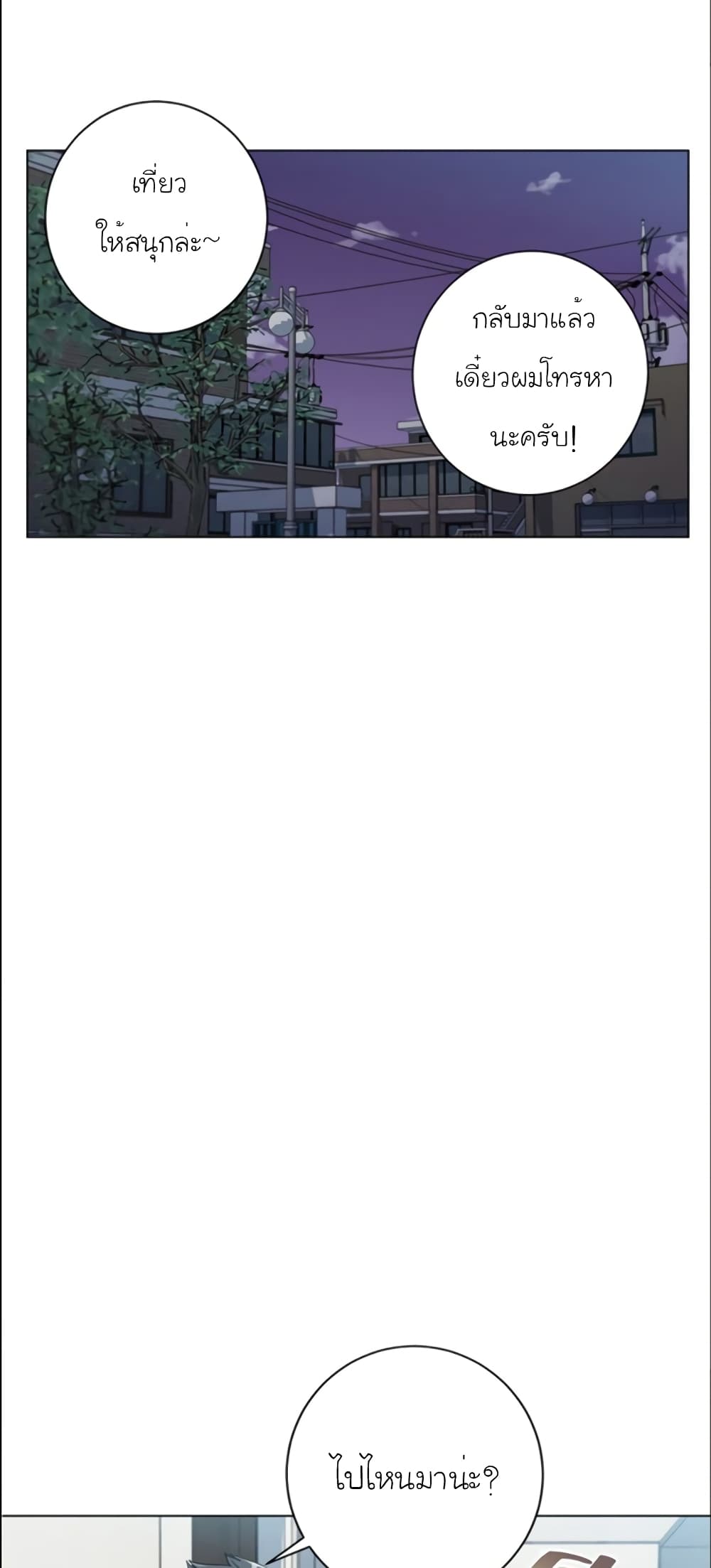 I Stack Experience Through Reading Books page 7