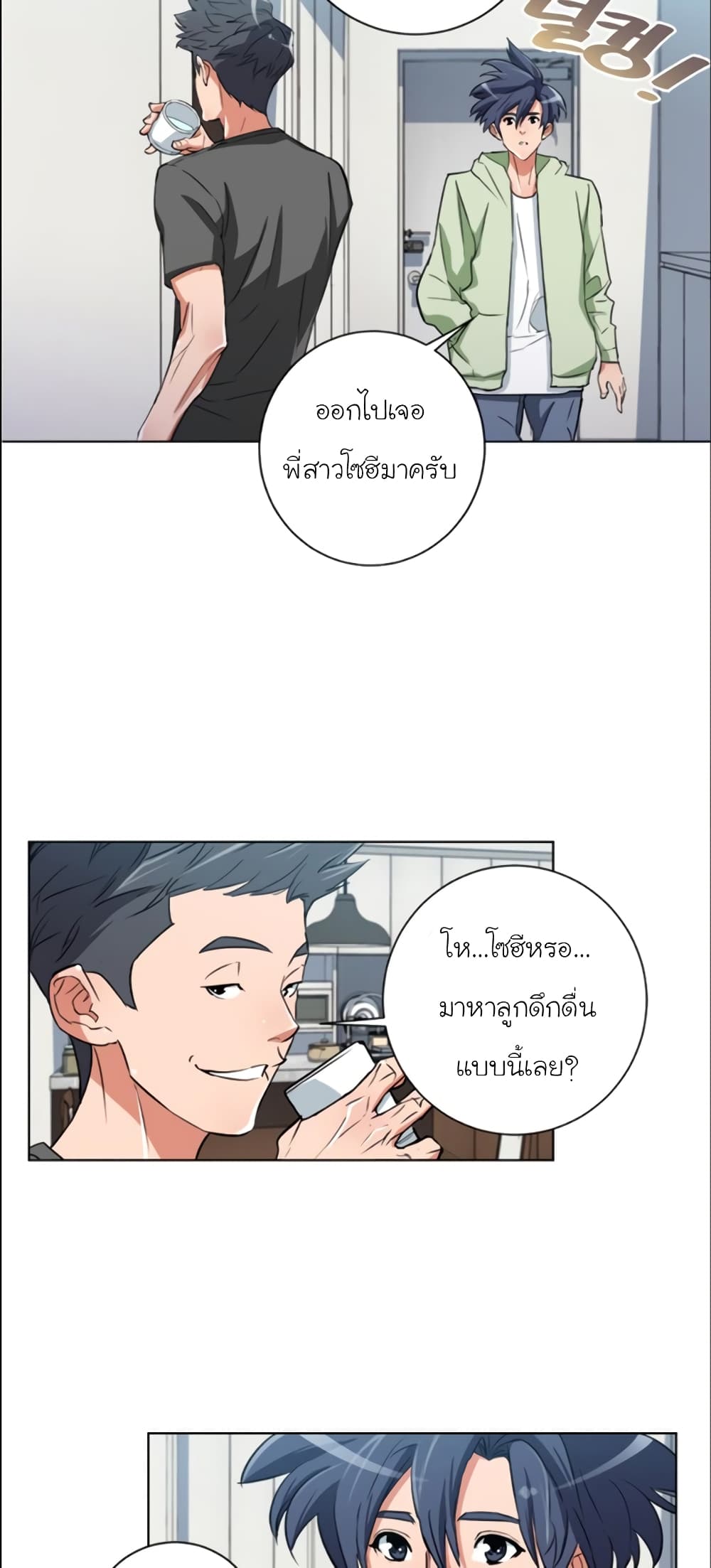 I Stack Experience Through Reading Books page 8