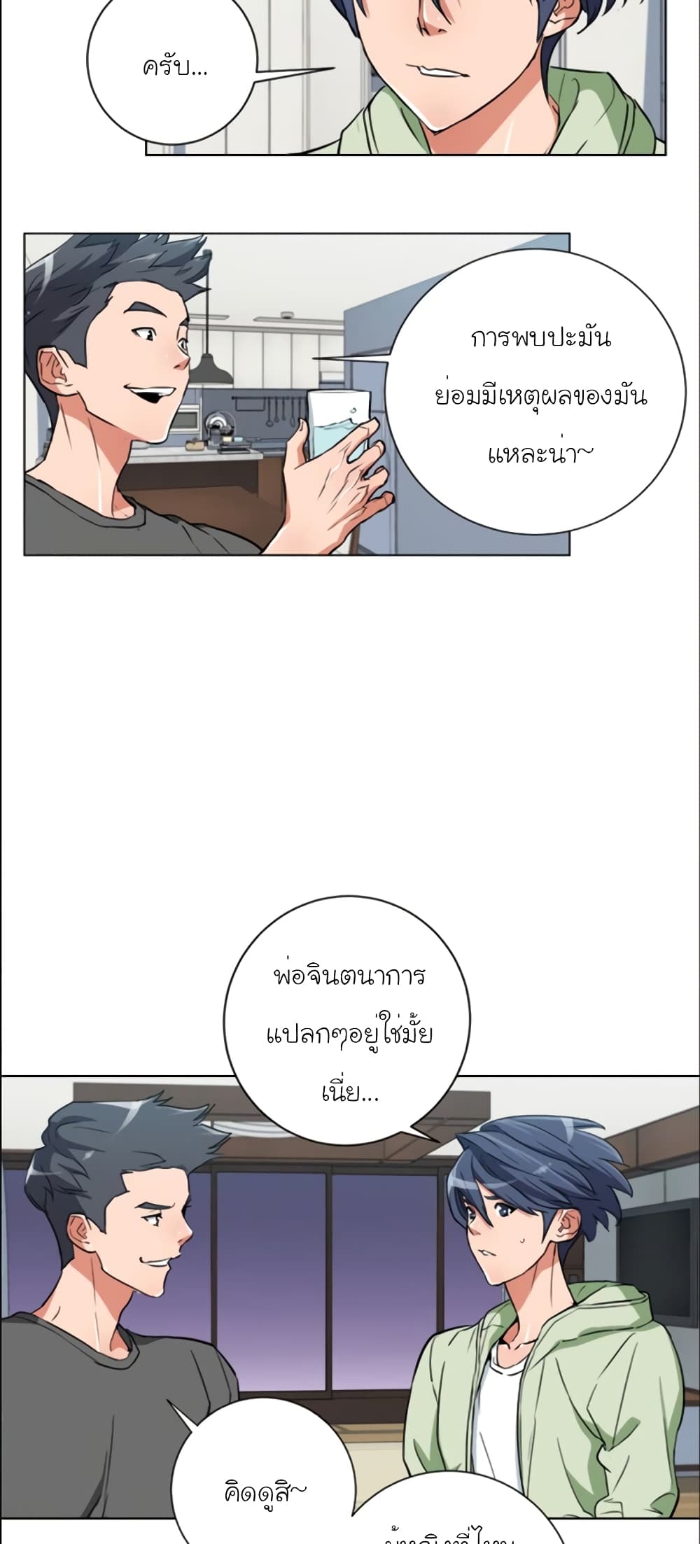 I Stack Experience Through Reading Books page 9