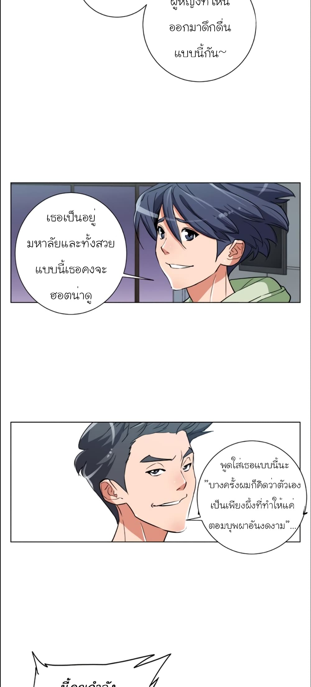 I Stack Experience Through Reading Books page 10