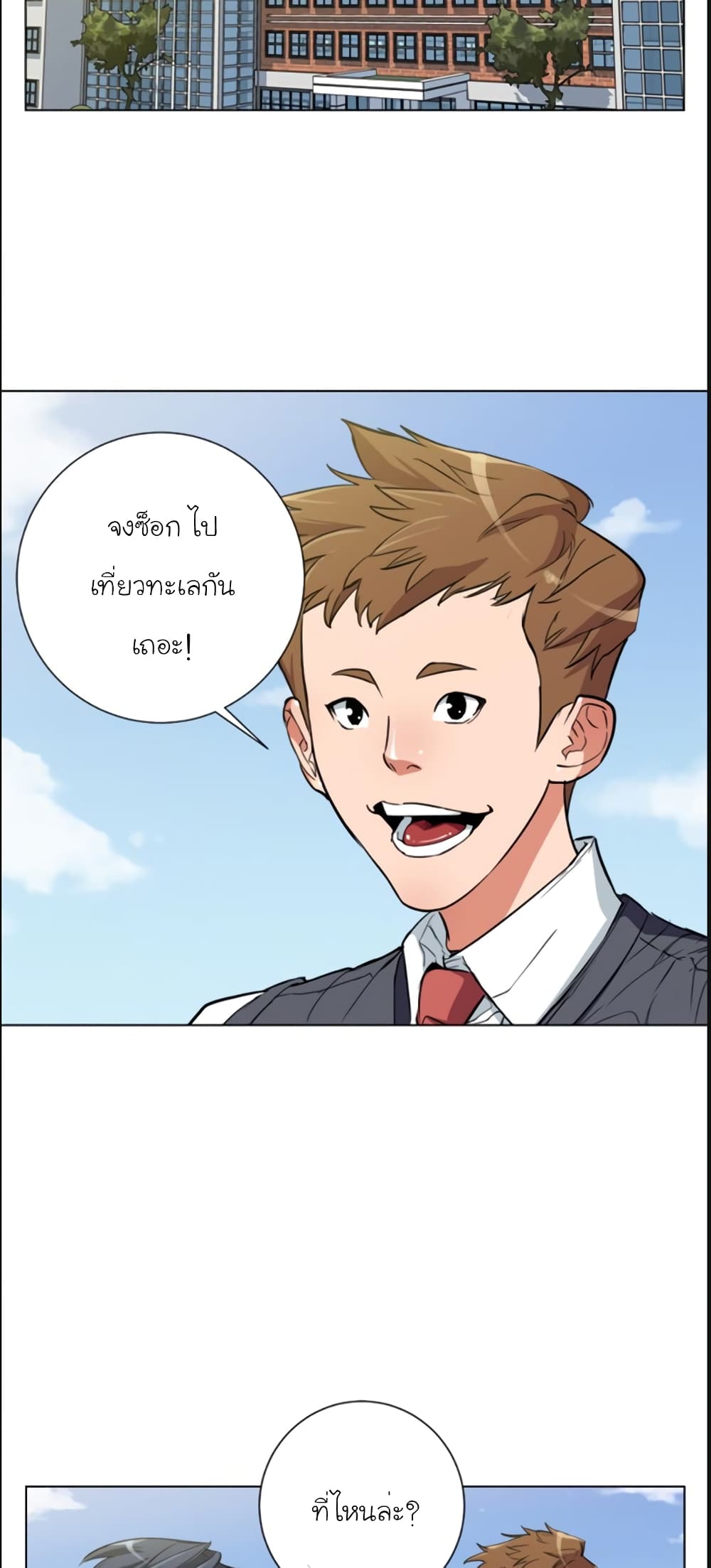 I Stack Experience Through Reading Books page 15