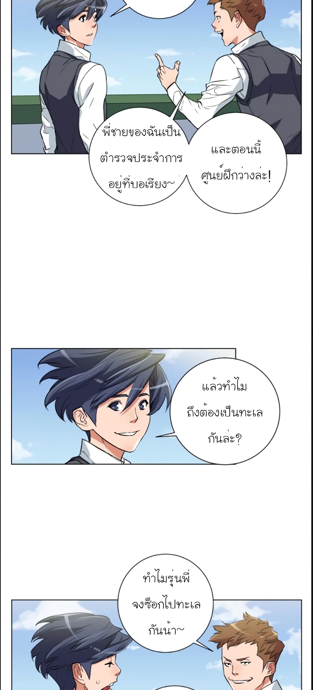 I Stack Experience Through Reading Books page 16