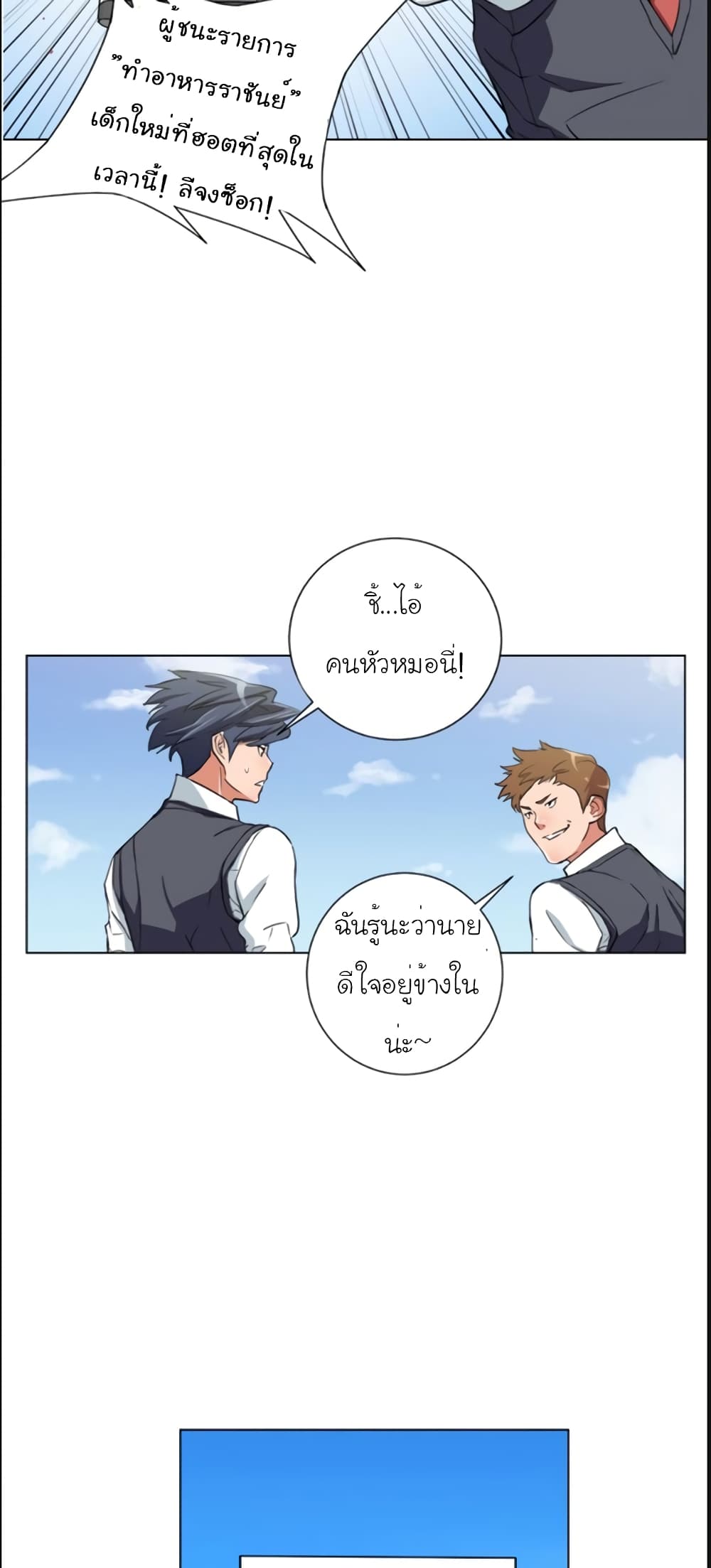 I Stack Experience Through Reading Books page 18