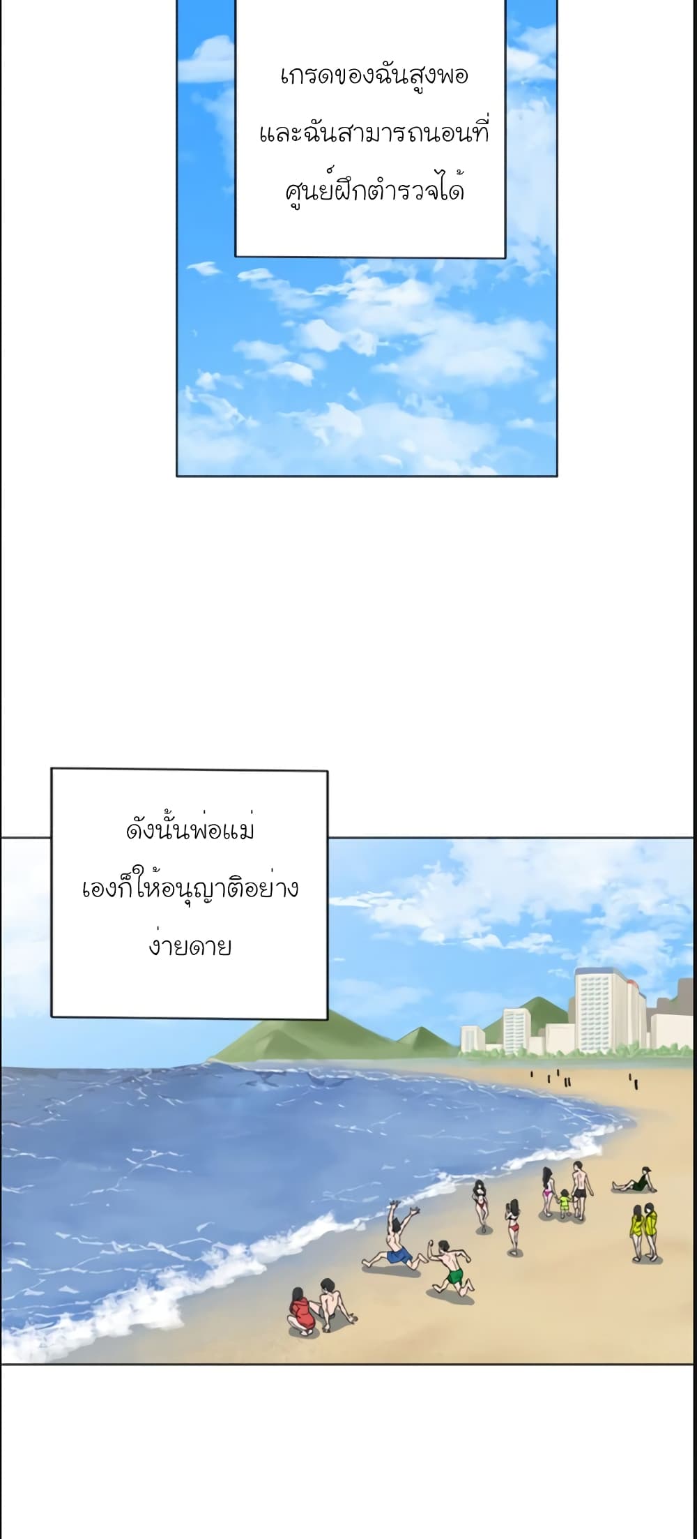 I Stack Experience Through Reading Books page 19