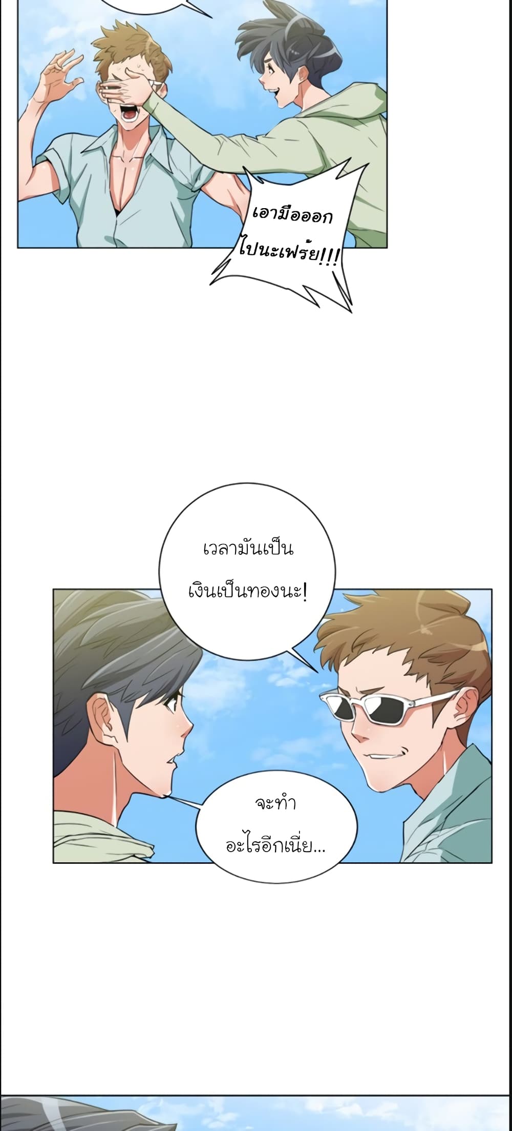 I Stack Experience Through Reading Books page 22