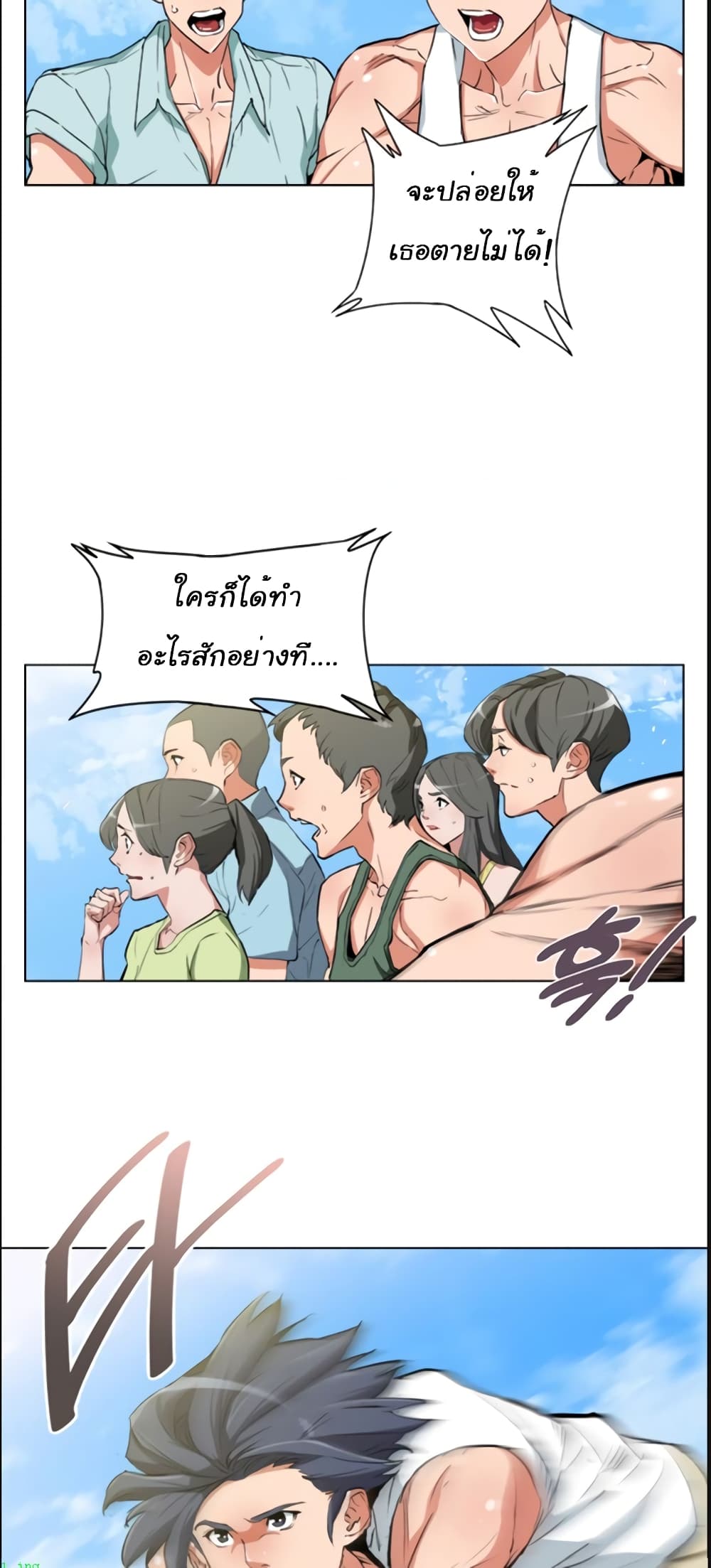 I Stack Experience Through Reading Books page 28