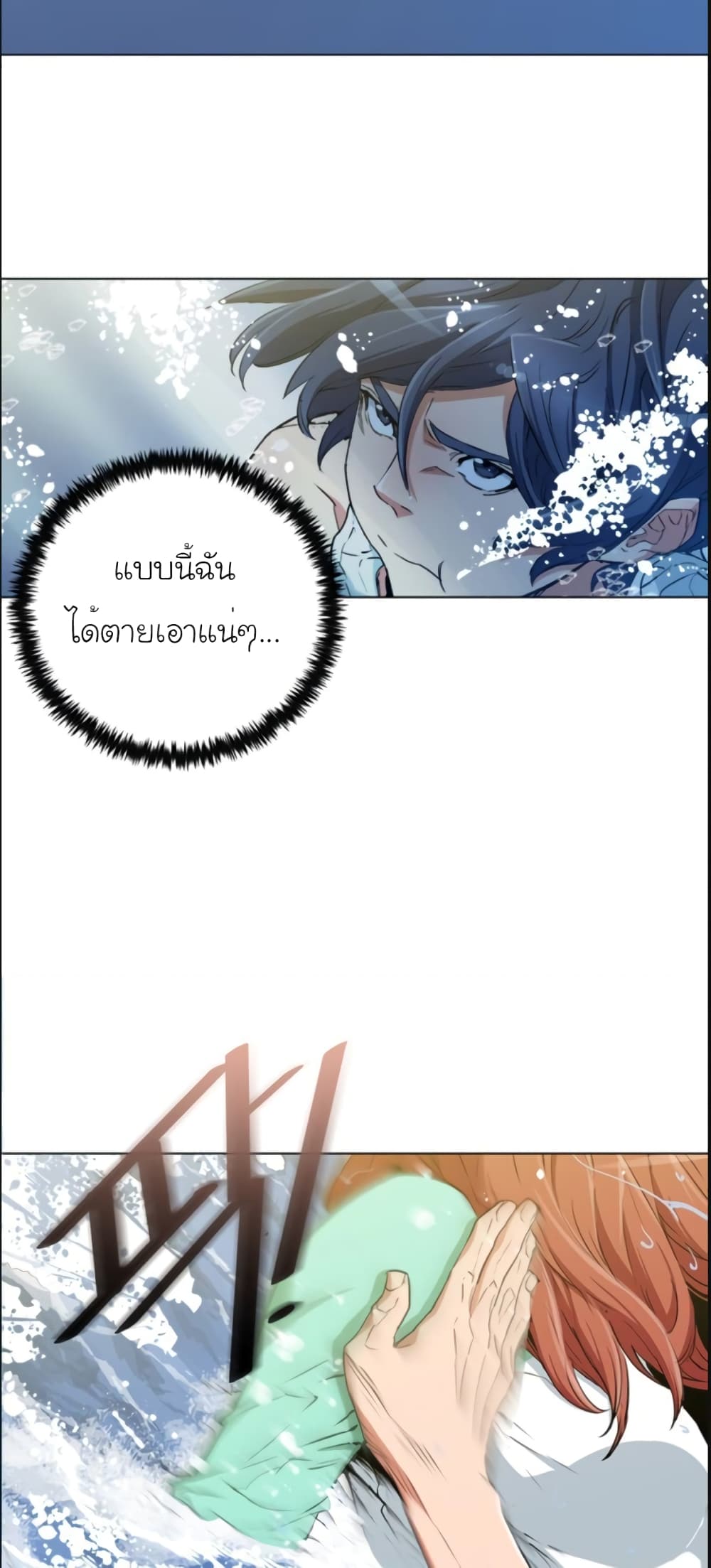 I Stack Experience Through Reading Books page 32