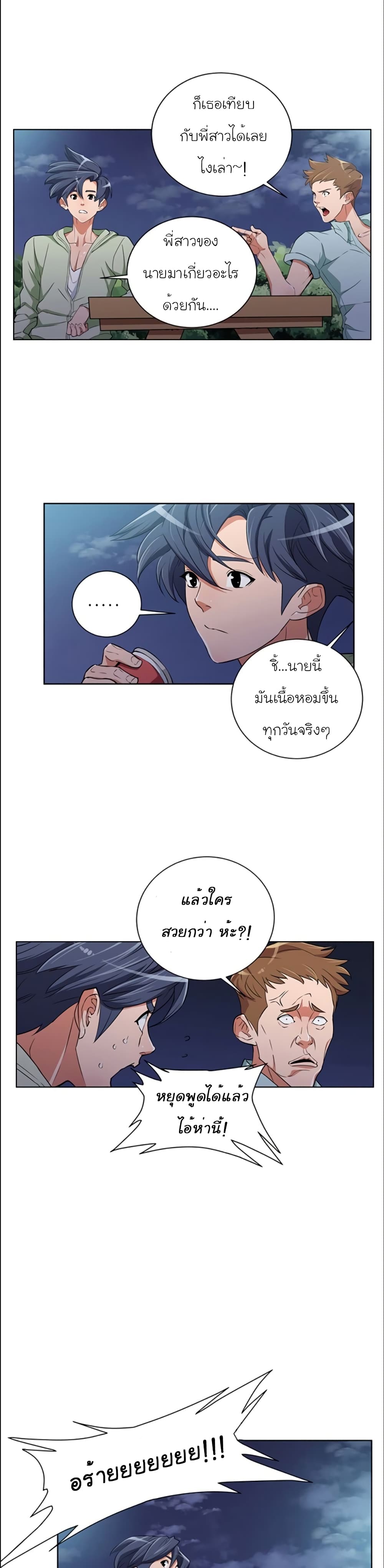 I Stack Experience Through Reading Books page 15