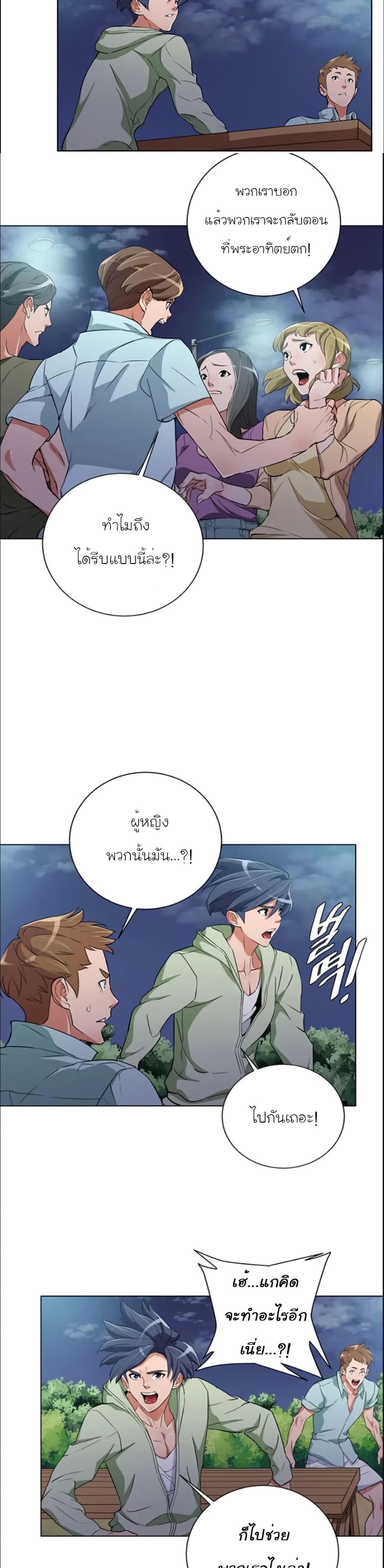 I Stack Experience Through Reading Books page 16