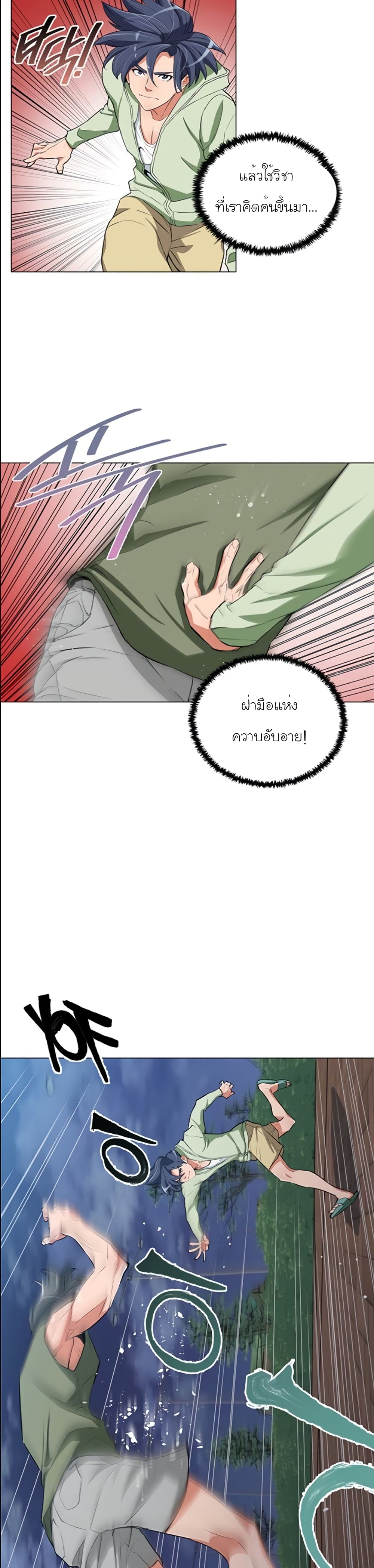 I Stack Experience Through Reading Books page 7