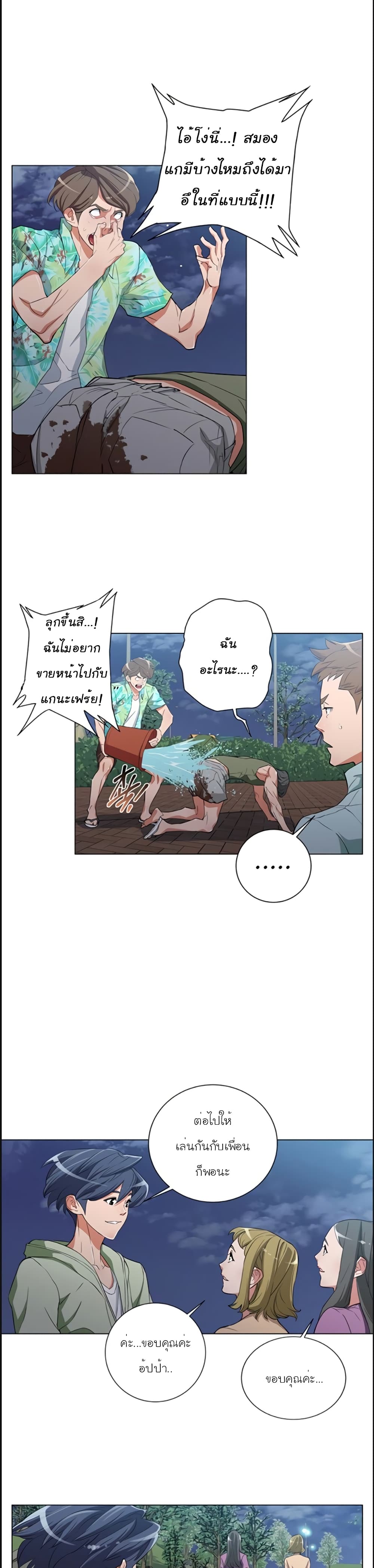 I Stack Experience Through Reading Books page 11