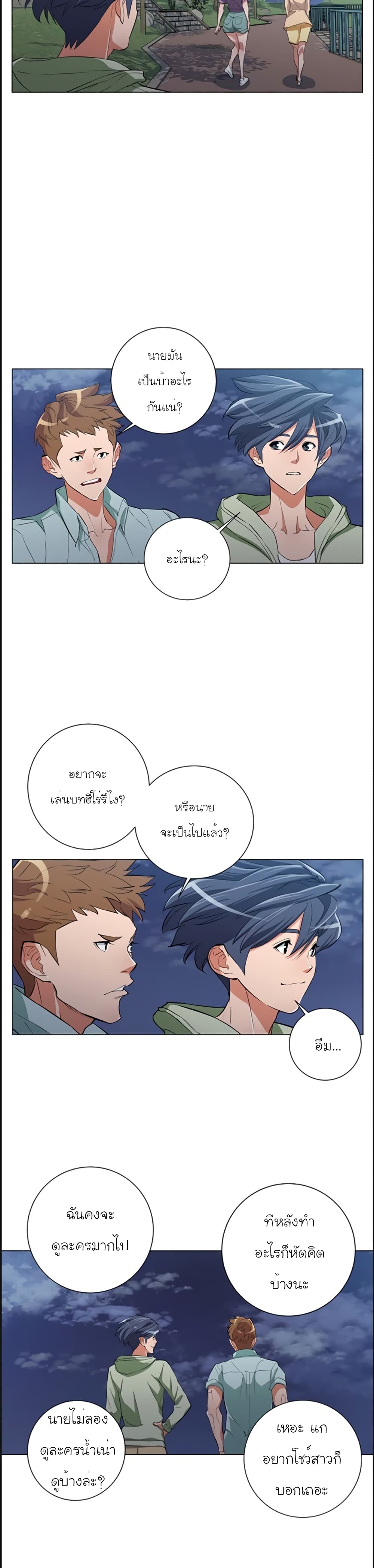 I Stack Experience Through Reading Books page 12