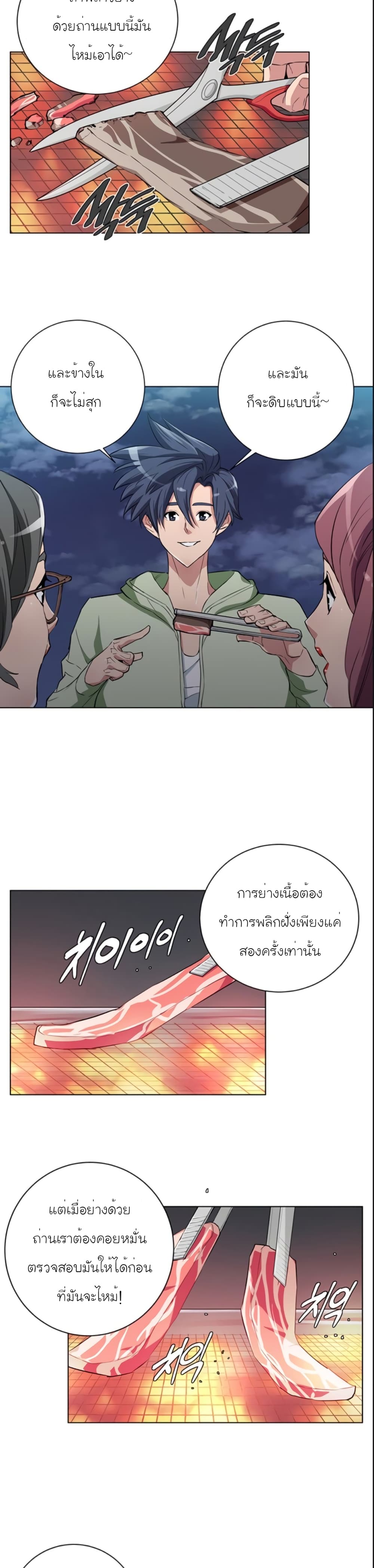 I Stack Experience Through Reading Books page 18