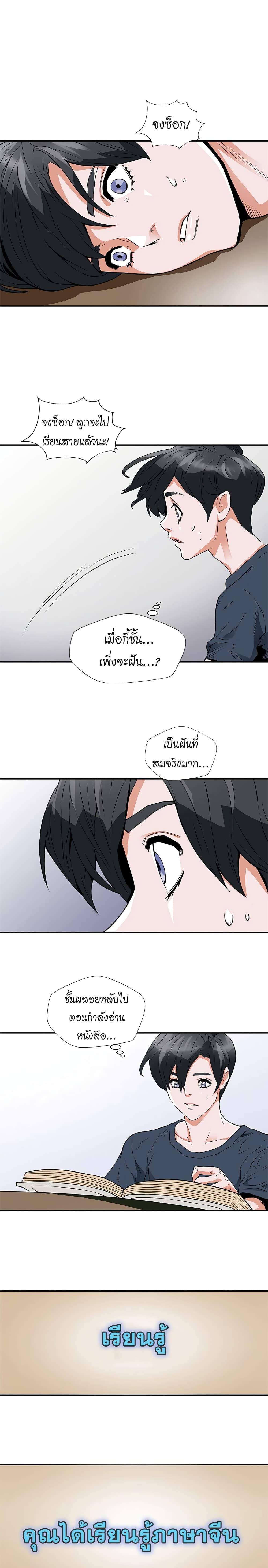 I Stack Experience Through Reading Books page 6