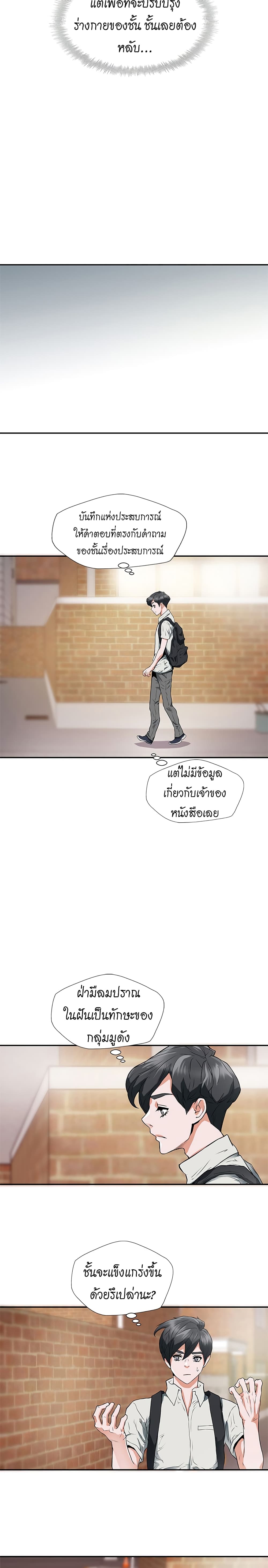 I Stack Experience Through Reading Books page 10