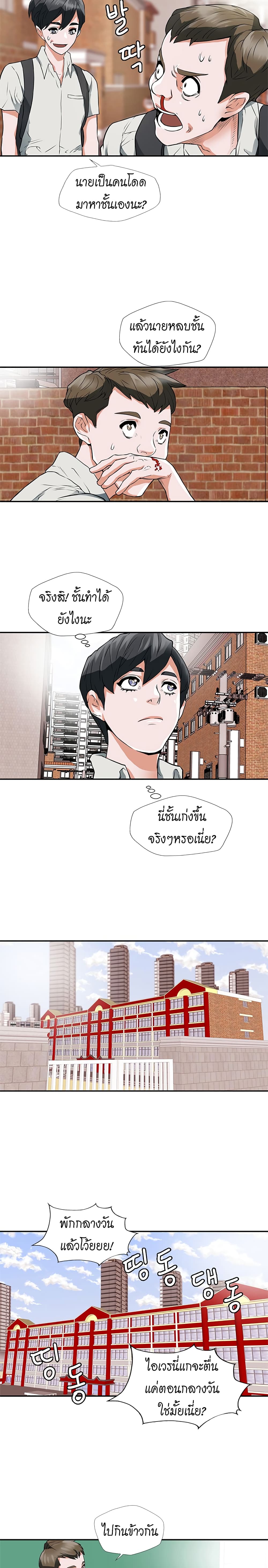 I Stack Experience Through Reading Books page 13