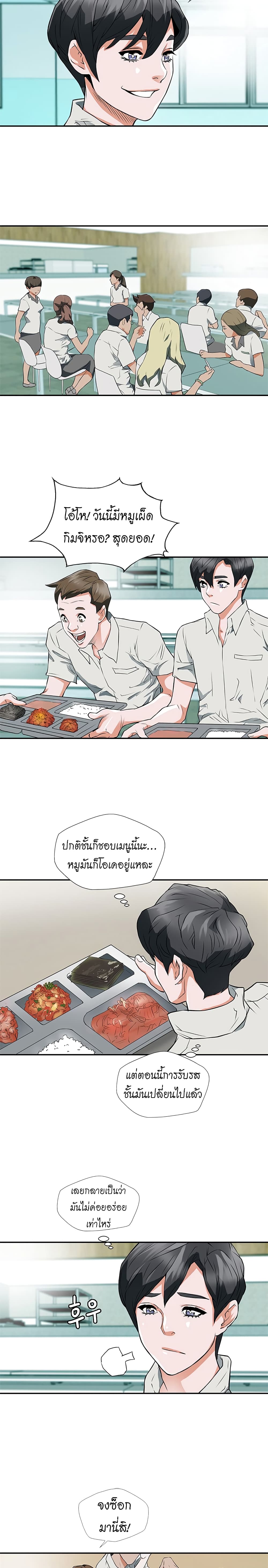 I Stack Experience Through Reading Books page 15