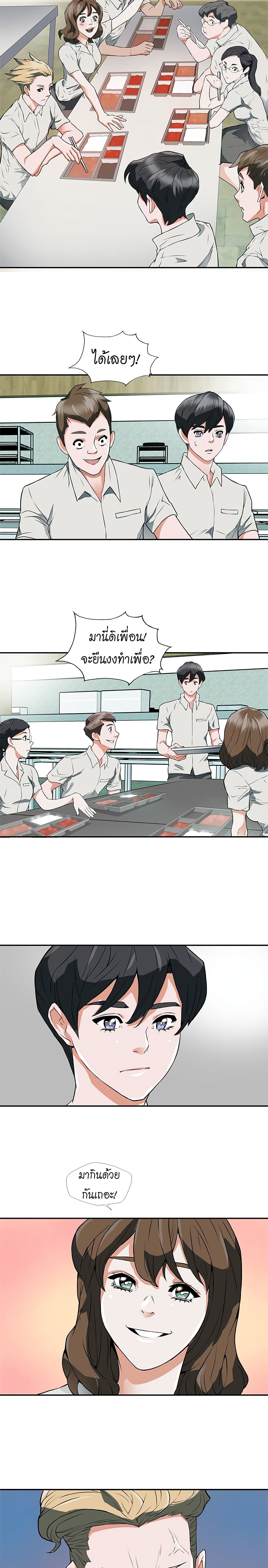 I Stack Experience Through Reading Books page 16