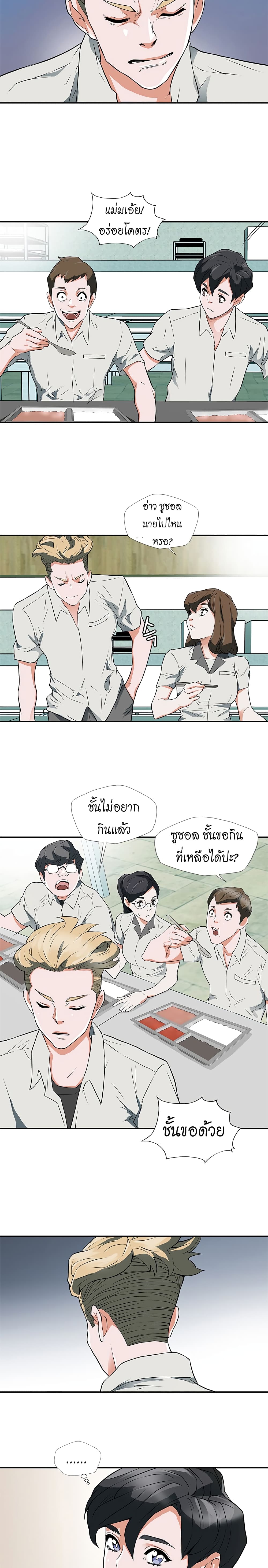 I Stack Experience Through Reading Books page 17