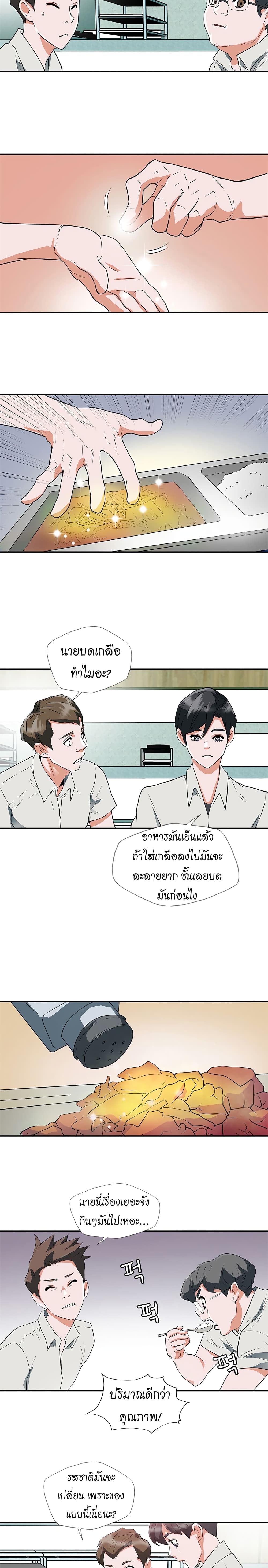 I Stack Experience Through Reading Books page 19