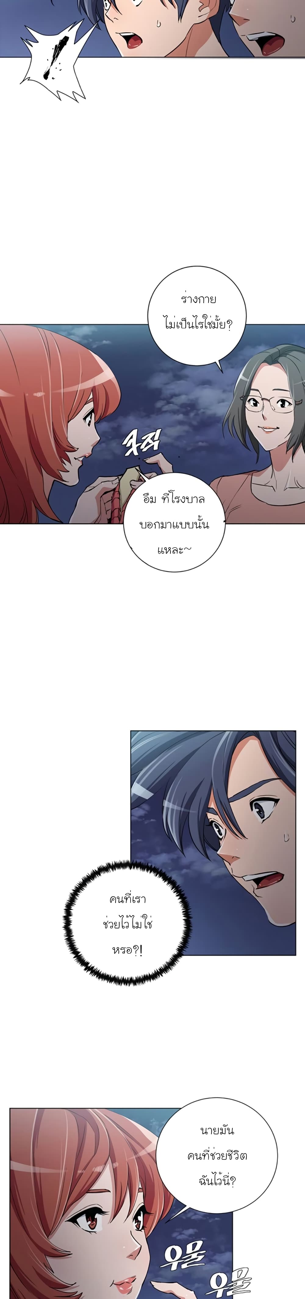 I Stack Experience Through Reading Books page 8