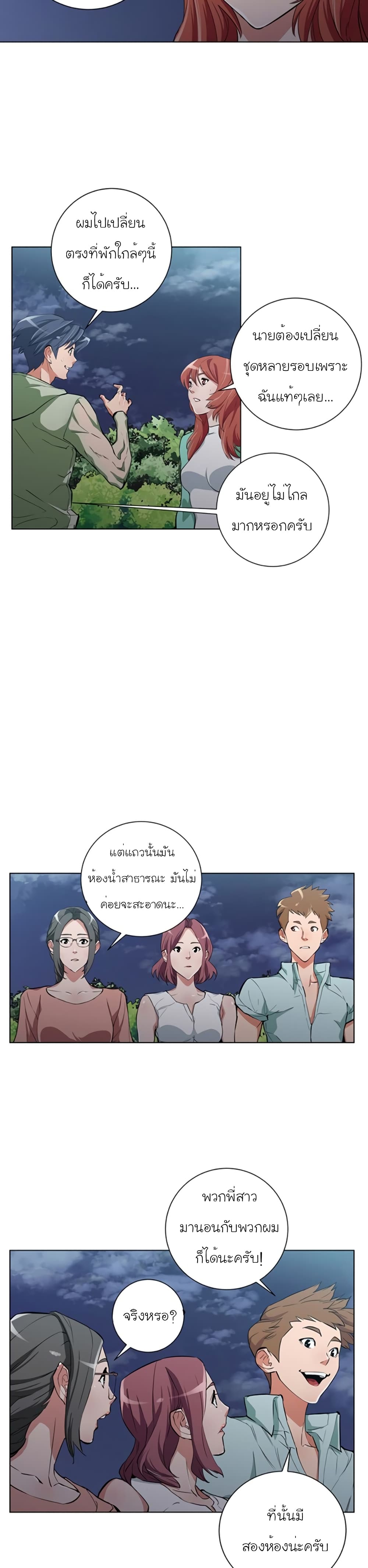 I Stack Experience Through Reading Books page 14