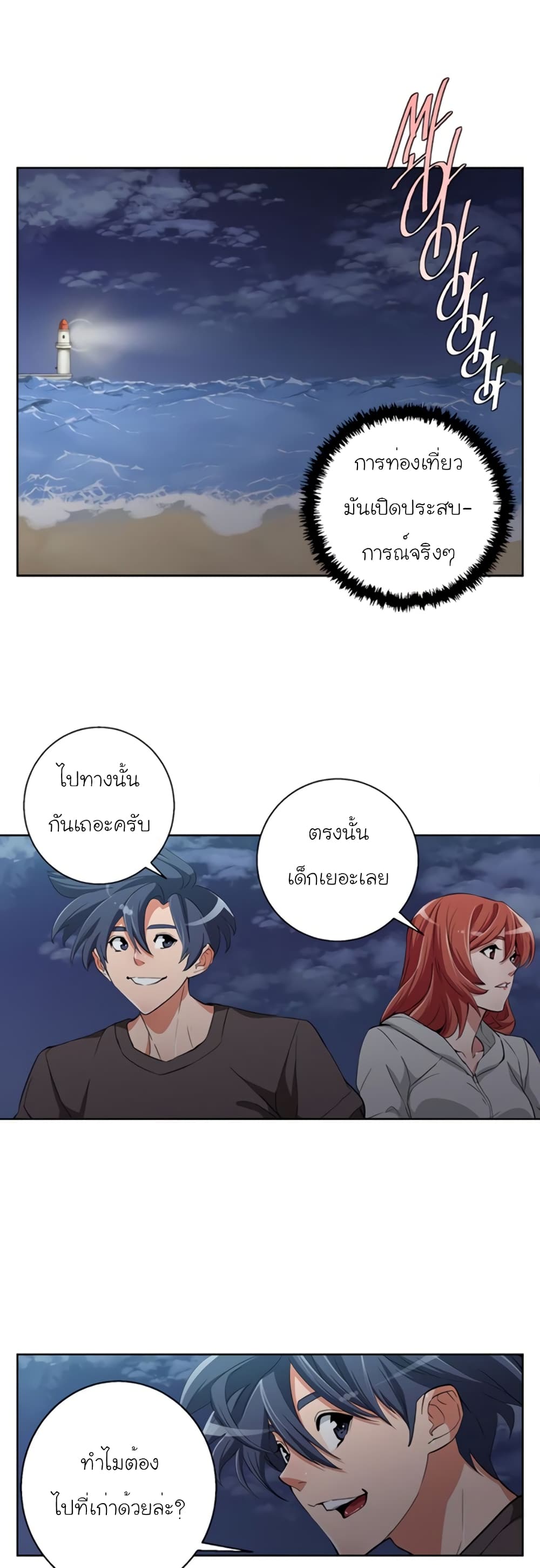 I Stack Experience Through Reading Books page 5