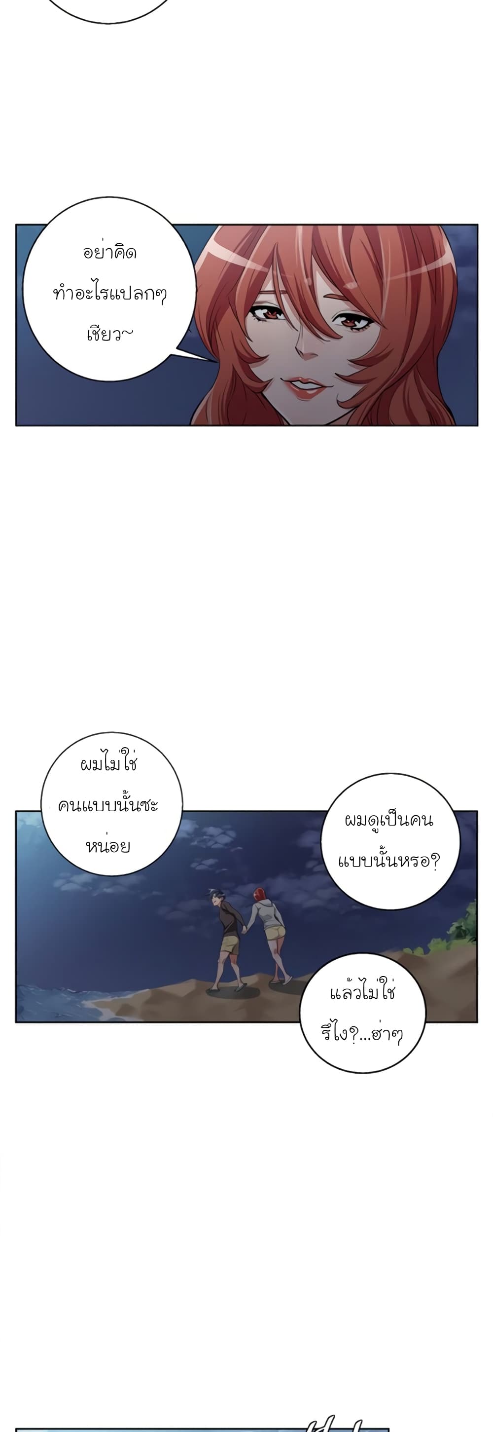 I Stack Experience Through Reading Books page 6